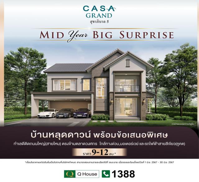 แสงสว่างกับการสร้างบรรยากาศ ในบ้านแฝดประชาอุทิศ